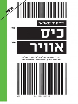 cover image of כיס אוויר